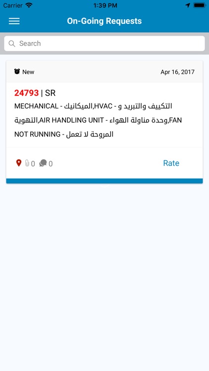 بلاغ صيانة screenshot-5