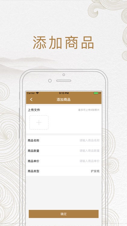 艺匠木梳-商家端