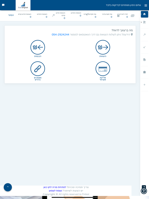 Screenshot #4 pour EsekDigital