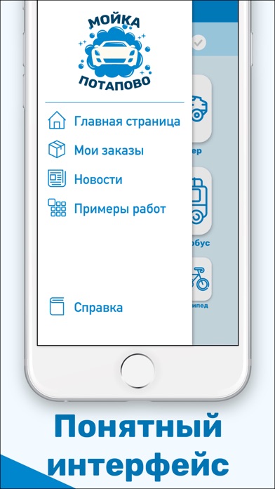 Автомойка Потапово screenshot 4