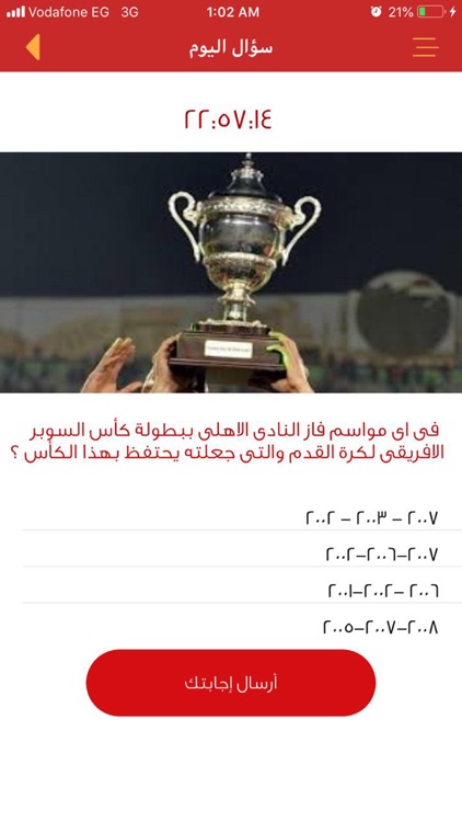 Alahly Members screenshot-7