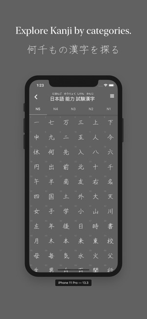 Manji - Learn Kanji(圖2)-速報App