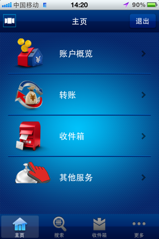 大华银行（中国）个人手机银行 screenshot 3