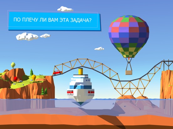 Скачать игру Build a Bridge!