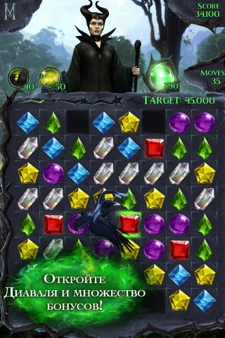 Скриншот из Maleficent Free Fall