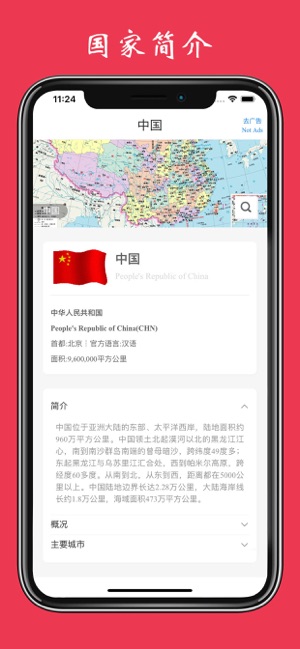 世界地图-含中国地图和各省高清地图截图