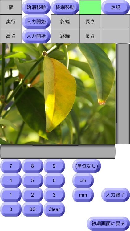 ろ〜る screenshot-6
