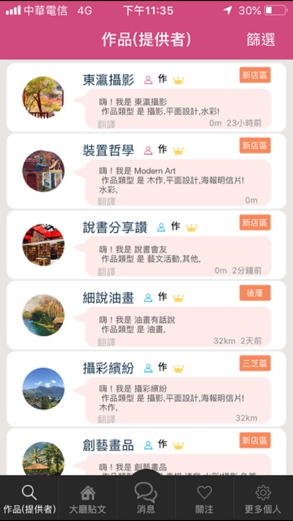 ArtOnPlace-藝擺即合