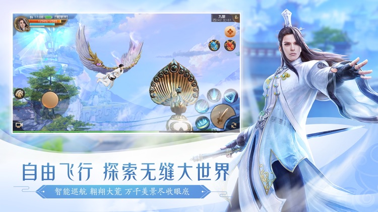 天下-国韵风华 screenshot-5