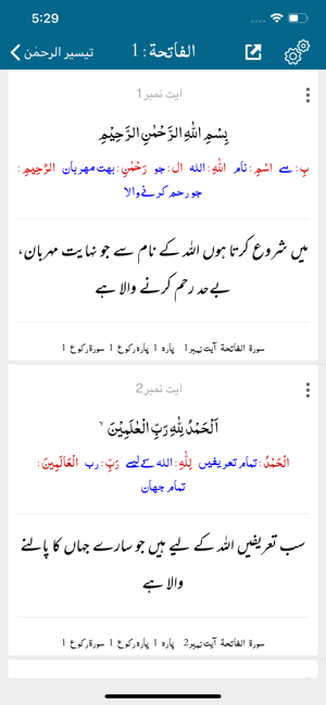 Taiseer-ur-Rahman | Tafseer(圖4)-速報App