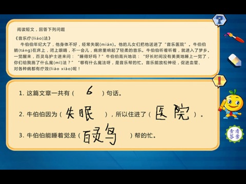 二年级语文练习题 - náhled