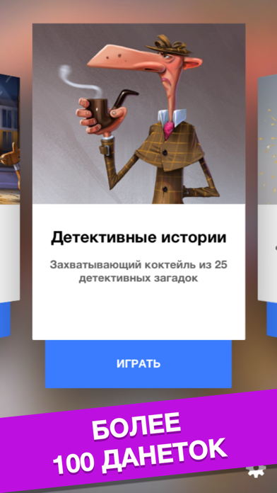 Данетки НГ Веселые Головоломки Screenshots