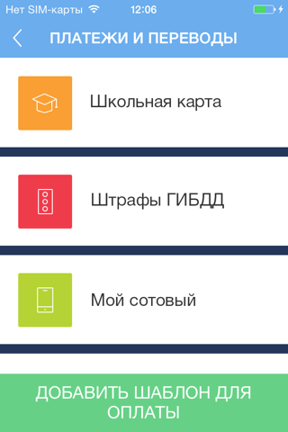 Мобильная сберкнижка - náhled