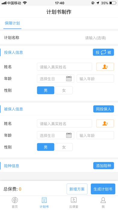 藏保图 screenshot 3