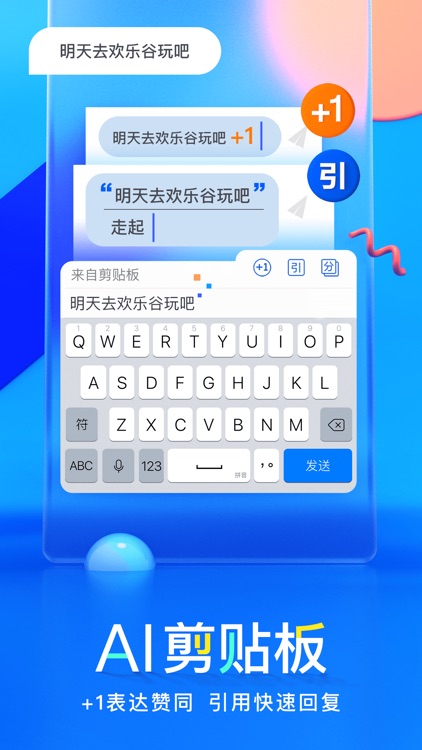 百度输入法-语音表情斗图输入法 screenshot-3
