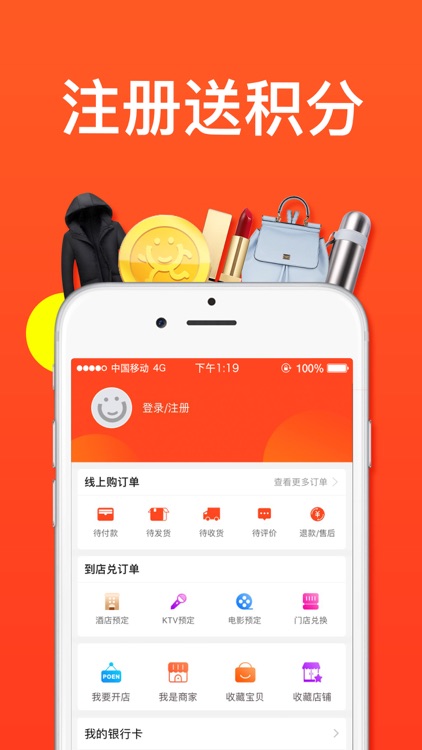 就去兑-想要什么就去兑 screenshot-3