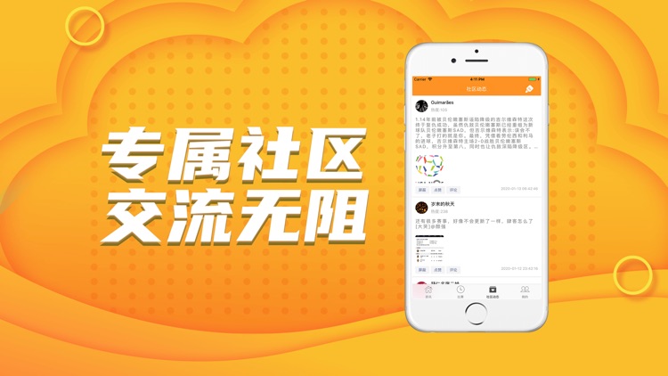 上元体育-专业数据分析APP