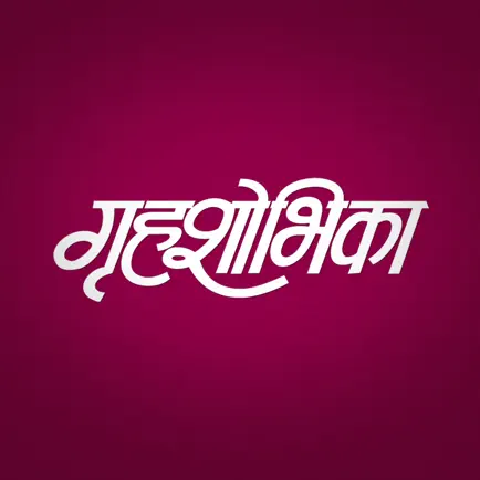 Grihshobha Marathi Читы