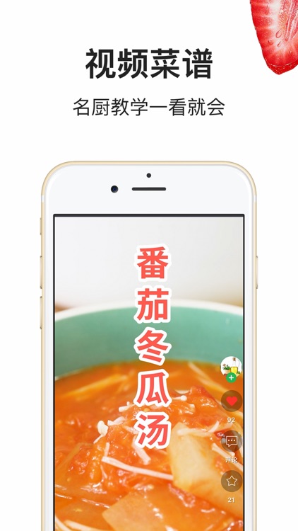 豆果美食 - 菜谱食谱视频做法大全