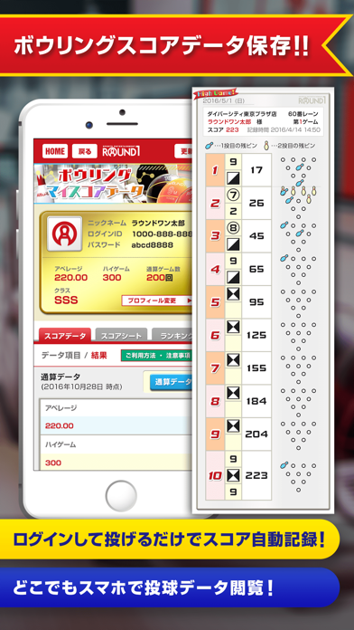 Round1 お得なクーポン毎週配信! screenshot1
