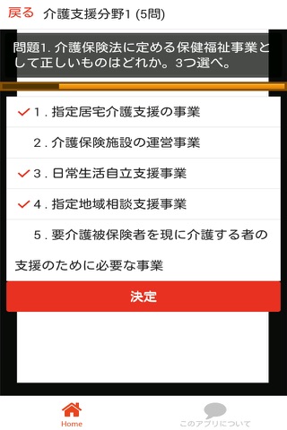 ケアマネ (介護支援専門員)  ケアマネジャー 過去問② - náhled