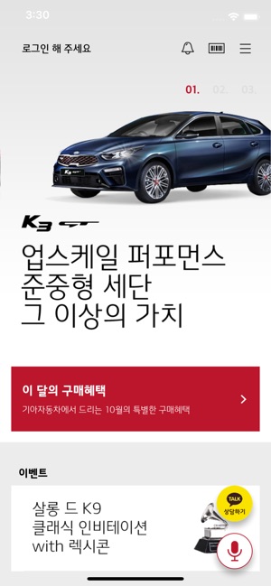 KIA고객앱(圖2)-速報App