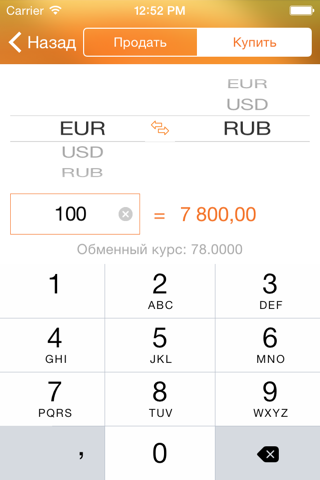 Банк Интеза screenshot 3