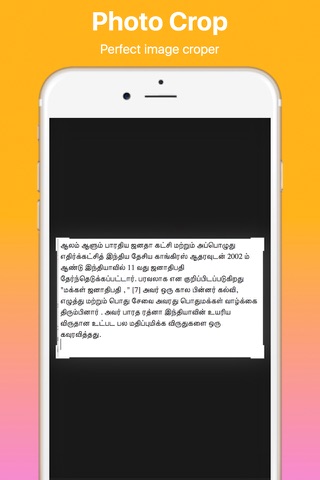 Cam Scanner and PDF Tamil Pro - náhled