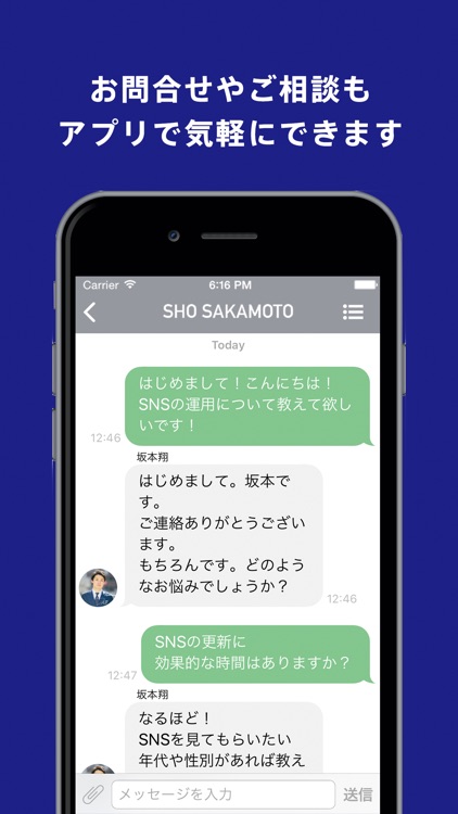 坂本翔の公式アプリ screenshot-4