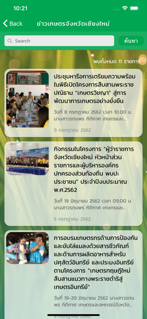 Chiangmai Organic(圖3)-速報App