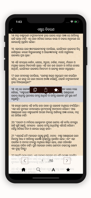 Oriya Holy Bible(圖3)-速報App