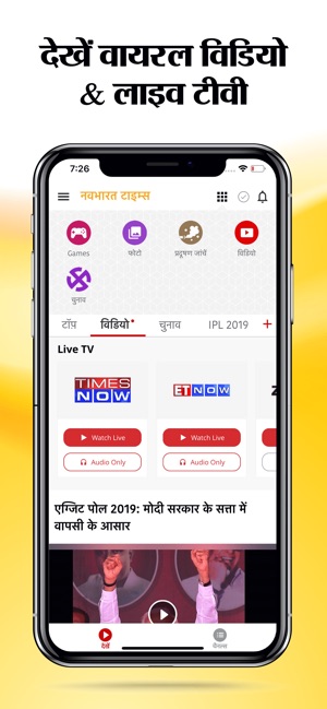 Navbharat Times - Hindi News(圖2)-速報App