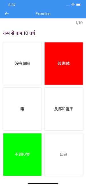 Hindi Chinese Dictionary(圖8)-速報App