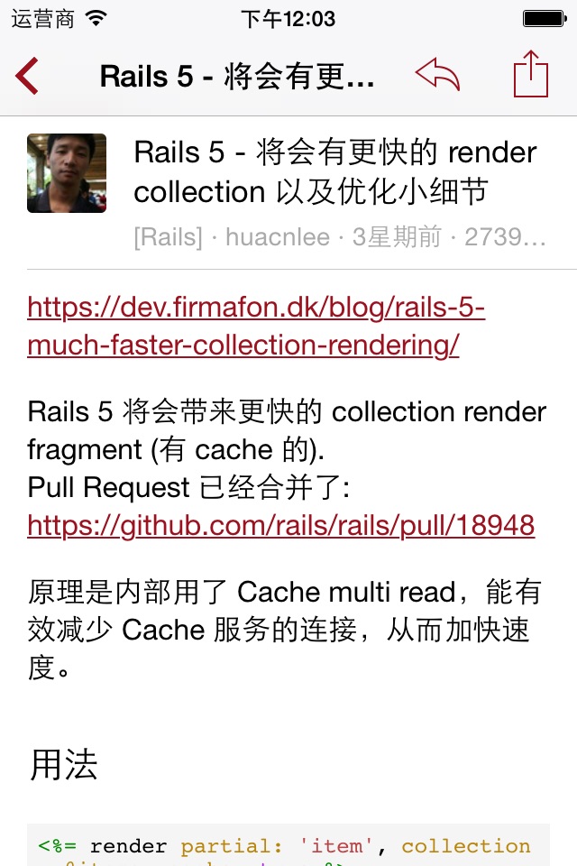 Ruby China - 中国最权威的 Ruby 社区 screenshot 2