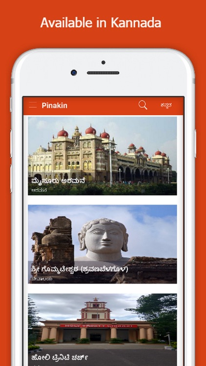 Pinakin-Travel Audio Guide App