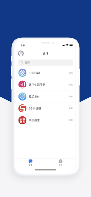 5G消息(圖1)-速報App