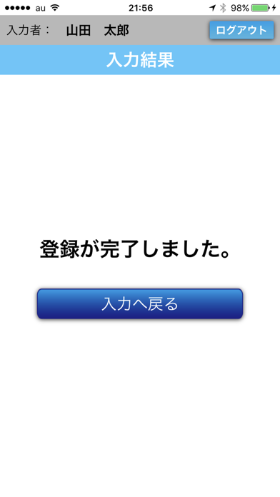 Drive Reportのスクリーンショット4 Drive Reportのスクリーンショット4