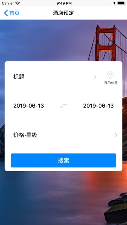 福利购 - 员工福利购物平台 screenshot-6