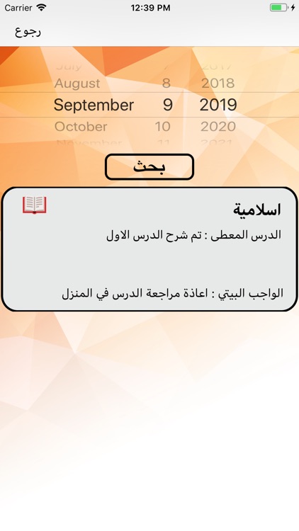 ثانوية ورود الجنة للبنات screenshot-3