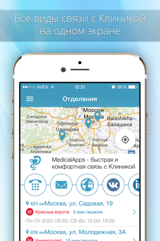 MedicalApps screenshot 4