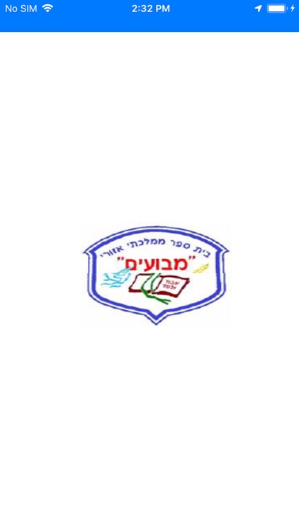 בית ספר מבועים