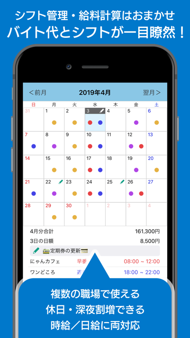 シフト給料計算カレンダー screenshot1