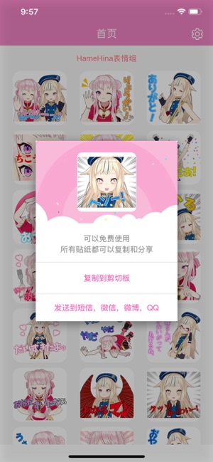 Vtuber贴图键盘 - 超萌可爱vtuber表情符号(圖3)-速報App