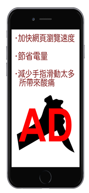 Ad Killer HK(圖3)-速報App