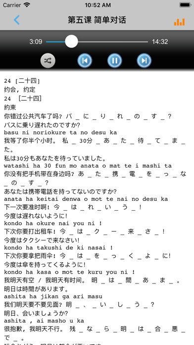 学日语中日双语版 -基础日文入门のおすすめ画像2