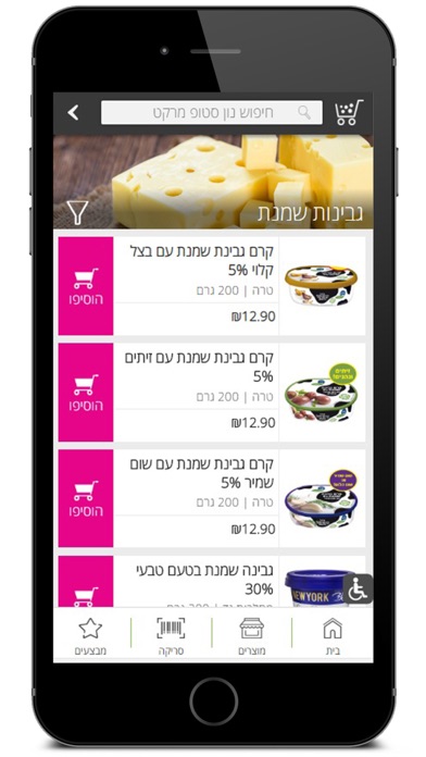 נון סטופ מרקט screenshot 4