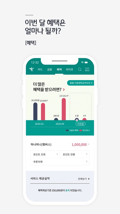 하나원큐 카드 - 하나카드 screenshot-4