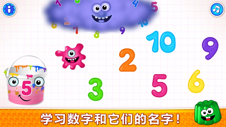 寶寶學數字: 啟蒙少兒童早教幼兒數學教育遊戲3-6歲嬰兒