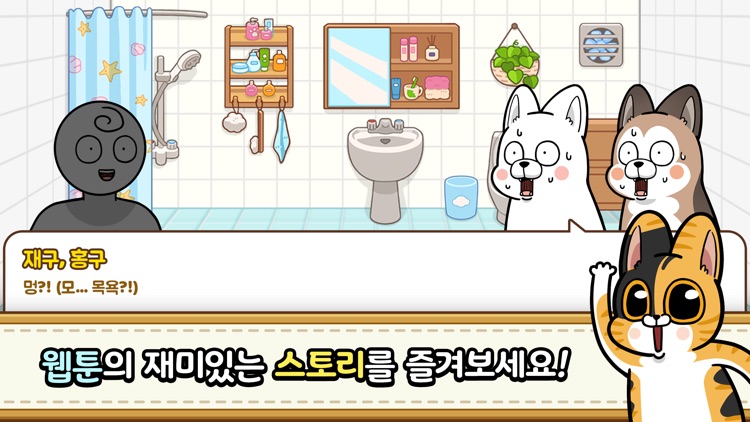 노곤하개 with NAVER WEBTOON screenshot-3