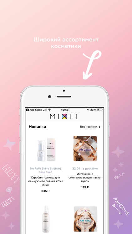 MIXIT - современная косметика screenshot-3